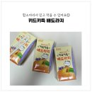 인동어린이집 | 함소아라서 믿음이 가요! 키득키득 배도라지 후기