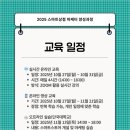 선착순 무료 [10/5] 온라인쇼핑몰 스마트스토어 전문가 양성과정 | 2025 스마트상점 마케터 양성과정 모집 | 천안 무료 디지털마케팅 교육(feat 타지역 가능)