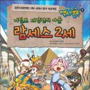 메이플 스토리