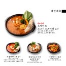 모테키 | 전포 모테키 이자카야 솔직 후기! (전포 맛집, 전포 술집 추천, 내돈내산)