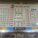 창평한우암소고깃집