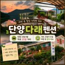 지에스(GS)25 단양소선암점 | [공지] 단양펜션추천 단양다래펜션 만족해서 1박추가 내돈내산 솔직 후기 만천하스카이워크 도담삼봉...