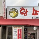 백가네황소곱창