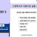 노인 그림책 긍정 심리 지도사 과정 이미지