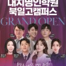 북일고등학교 이미지