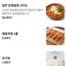 용이동 소로 3-365 | [광양 중마동 맛집] 광양국밥 '평화옥' 깊은 풍미가 있는 돼지곰탕