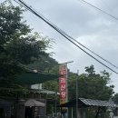 지리산장펜션 이미지