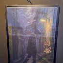 시선강남 | #11 강남 방탈출 돌로이스케이프 시선 후기, 주차불가