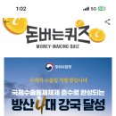 캐시워크 방위사업청장 이미지