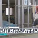 포화상태라는 여성교도소 이미지