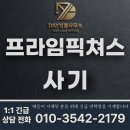 프라임픽쳐스 네이버블로그