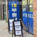 일등부동산중개 이미지