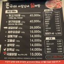 조개돈구이 | 연제동맛집 삼겹살 뒷고기 닭구이맛집 돈구이 바람났네 닭이랑