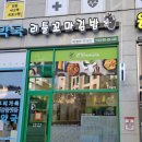 리틀꼬마김밥안양