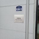 프레이밍 - 마포구 독막로19길 12 | 프레이밍