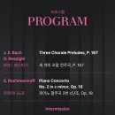 수원시립교향악단 제269회 정기연주회-신년음악회 | 2026 경기아트센터 신년음악회 수원 공연정보