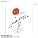 '방님' 디지털 싱글 'Snooze' 이미지