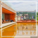 카페엘파소 | 경남 양산 통도사 엘파소 통창 대형 베이커리 카페 내돈내산 후기