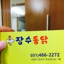 일번가옛날통닭