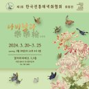 민화  전통채색화 이미지