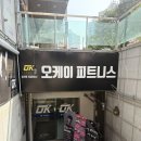 피트니스라인 | [부산연산피트니스] 오케이 연산점 3달 차 후기: 라인 잡으러 왔다가 바디프로필까지 도전!