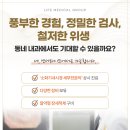 연세라이프내과의원 이미지