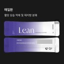 린데 | 성복역 한의원 직원의 린데일리(매일환) 복용후기