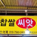행궁호떡 - 수원시 팔달구 팔달문로 19 | 행궁호떡