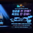 철길부산집 인천청천점