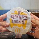 고기가맥 | 맥도날드 맥앤치즈버거 더블비프, 맥런치로 맛있게 즐긴 후기