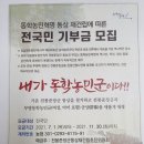 전봉준장군 동상 재건립 공지 이미지