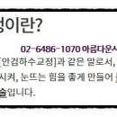 아름다운사람성형외과의원 네이버블로그