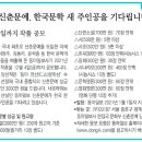 2021년 동아일보 신춘문예 공모 이미지