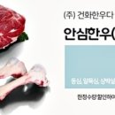 농협한우장터 이미지