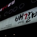 대우당구클럽 이미지