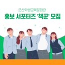 군산학생교육문화관 이미지