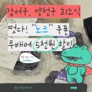 강서구-7 | 강서구 배달 앱 노크 후기 및 할인쿠폰 0108918