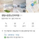 센텀소중한눈안과의원 이미지