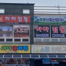 하하점핑클럽 네이버블로그