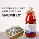 부부건어물 | 겨울 남해 여행 코스 "남해건어물점빵"｜독일마을 구경하고 설 명절 선물 사러 가기 좋은 곳