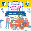 북튜버 아카데미 이미지