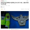 [속보] 강남 한복판서 칼부림났다!! 모녀 모두 사망 ㅎㄷㄷ 이미지