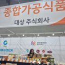 주식회사사조대림 이미지