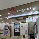 미인치과 | 내돈내산] 연말 필수! 만 19세 이상 연 1회 보험 스케일링, 놓치지 말고 꼭 받으세요 (ft. 10년 단골 치과)