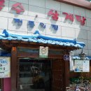 생연칼국수 삼계탕 이미지