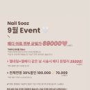 수즈 | W26. 강남 압구정네일샵 웨딩페디 잘하는 곳 <네일수즈> 9월이벤트 (+패디플래닝 후기)