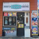 고려다방 | 당산역 떡볶이 맛집 청년다방 당산점 마라로제떡볶이 후기
