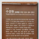 연세대학교 사도세자의 생모 영빈 이 씨 수경원 터, 서오릉 수경원