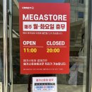 크레이지스토어 | 부산 축구용품 매장 :: 크레이지11 메가스토어 방문 후기