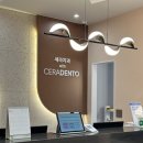 세라치과의원 이미지